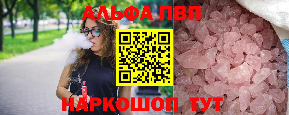 A-PVP СК Родники