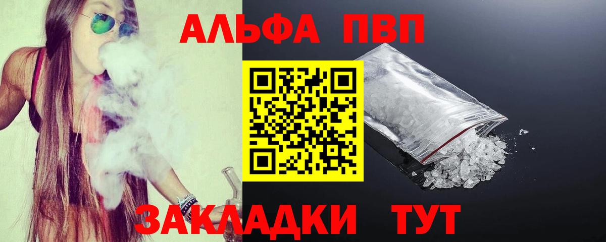 A PVP мука  Вход с VPN  Родники  Alfa_PVP СК  А ПВП Соль 
