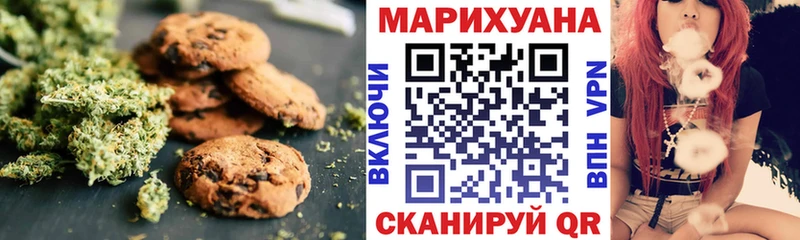 продажа наркотиков Родники Canna-Cookies марихуана