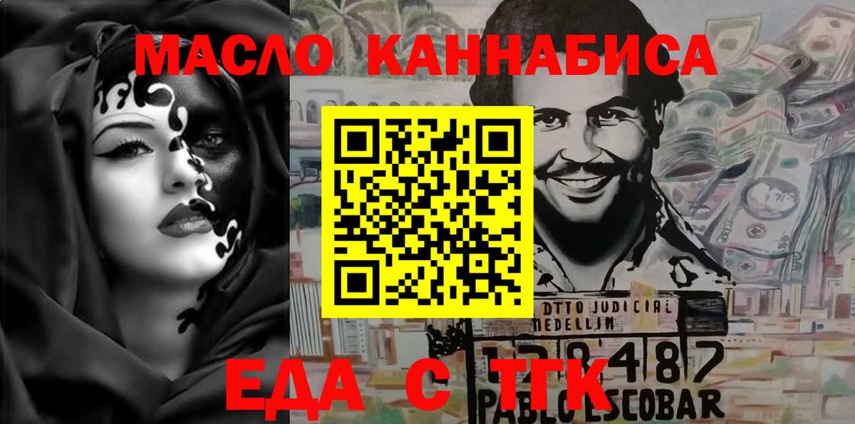 Cannafood конопля  Вход с VPN  Родники 