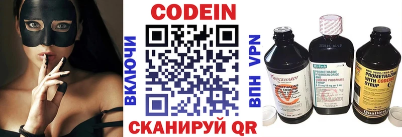где купить наркоту  Родники  маркетплейс клад  Кодеин Purple Drank 