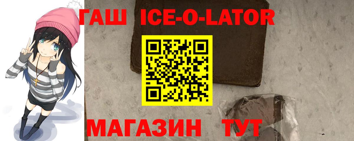 ГАШИШ гашик  Вход с VPN  Гашиш hashish  как найти закладки  Родники 