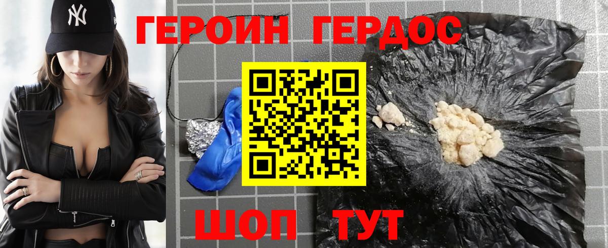 ГЕРОИН гречка Родники