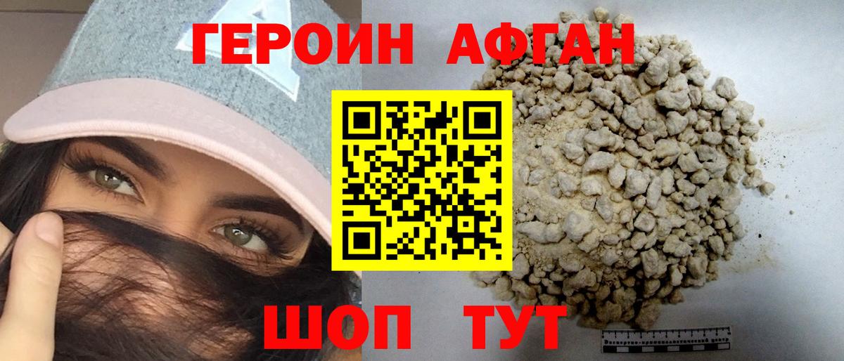 Родники  Героин хмурый  ГЕРОИН  Вход с VPN 