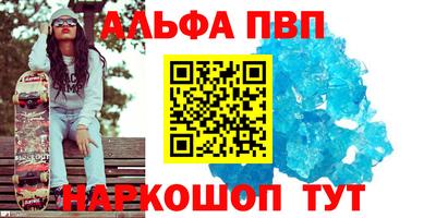 эйфоретик Ливны