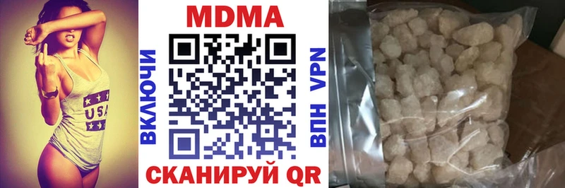 МДМА Molly купить закладку Родники