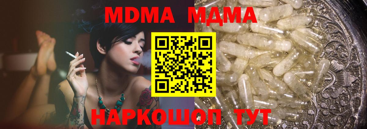 Родники  MDMA crystal  Вход с VPN 