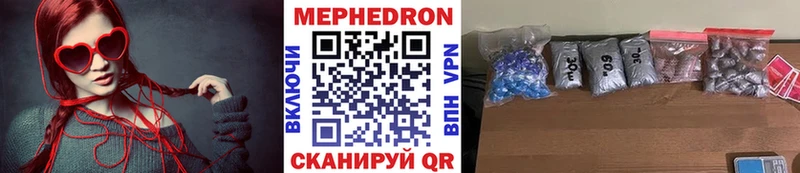 МЕФ mephedrone  Родники 