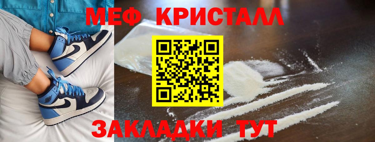 Меф МЯУ МЯУ   Гашиш  Родники  Вход с VPN  Экстази  Кокаин  MDMA 