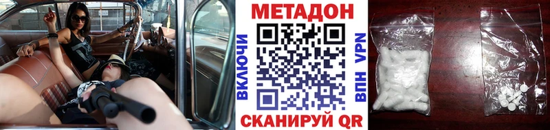 МЕТАДОН белоснежный  что такое   Родники 