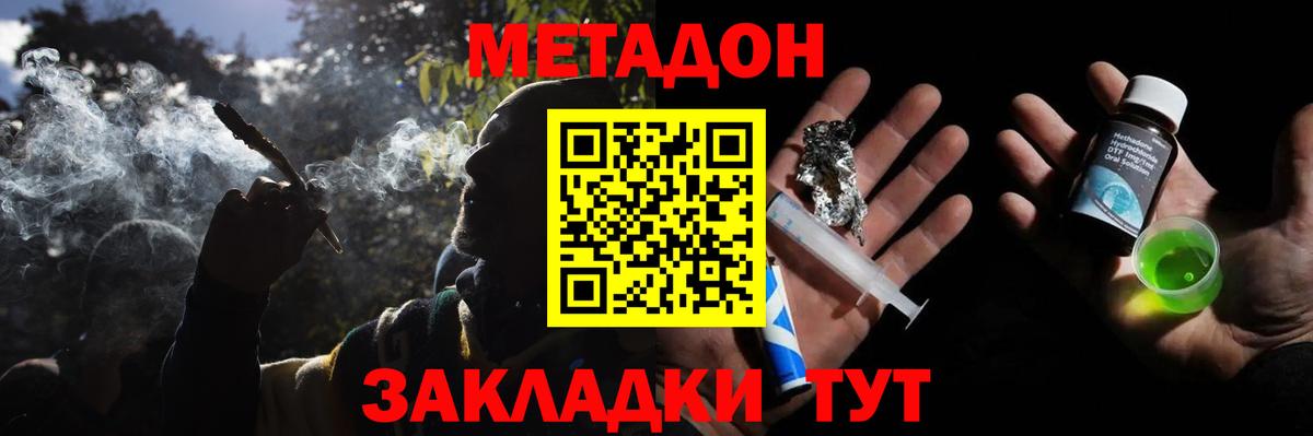 МЕТАДОН methadone Родники