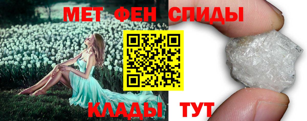 МЕТАМФЕТАМИН кристалл Родники