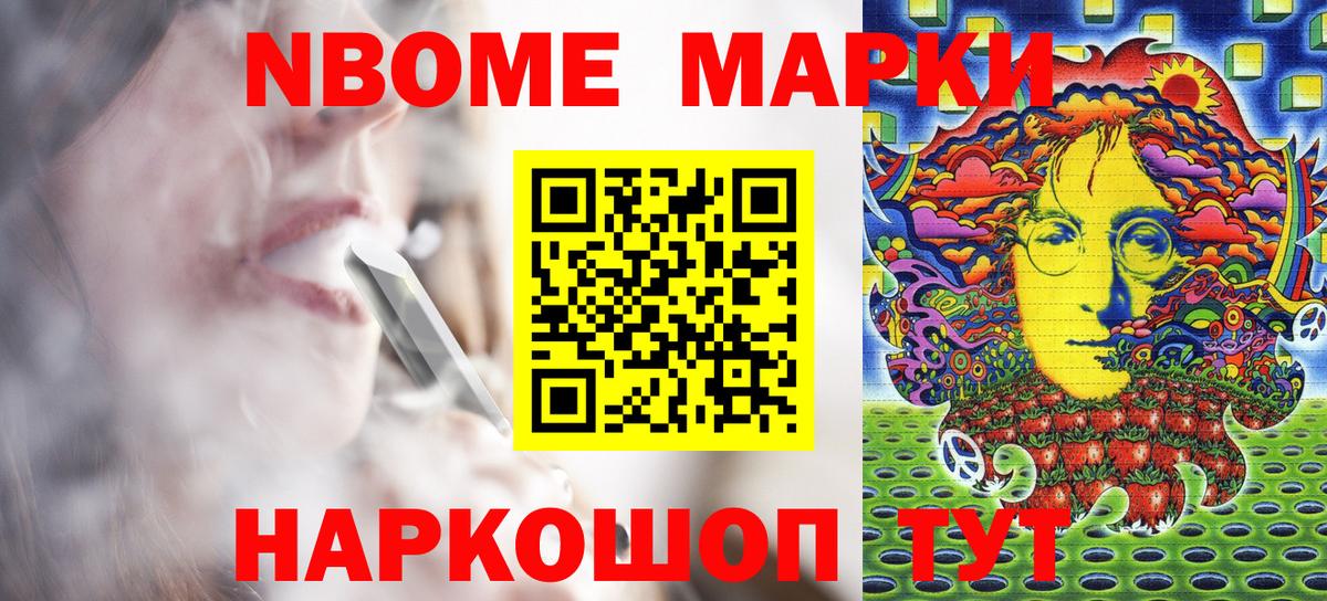 дарнет шоп  Вход с VPN  Марки NBOMe 1,8мг  Родники  Марки NBOMe 1,8мг 
