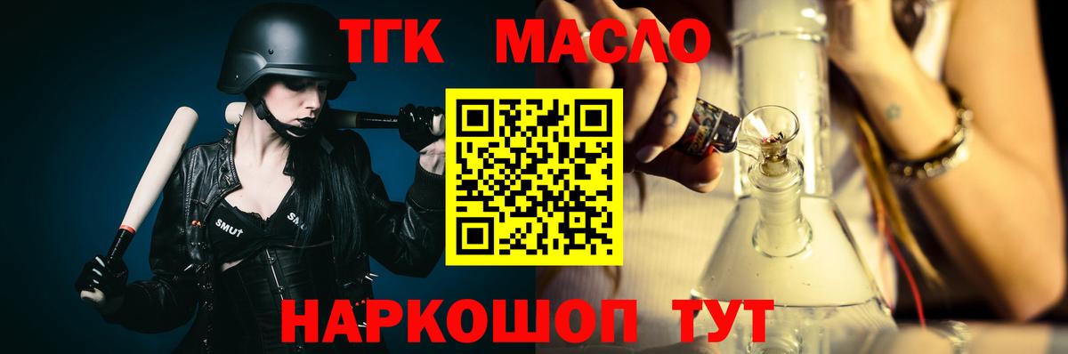 дарнет шоп  Вход с VPN  Родники  ТГК вейп с тгк 